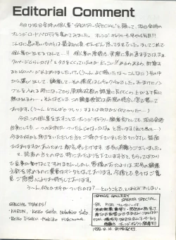 Page 122 of ORANGE GALLERY SAKATA SPECIAL