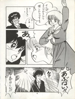 Page 12 of ORANGE GALLERY SAKATA SPECIAL