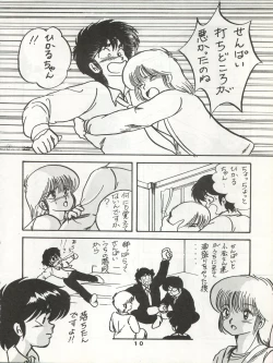 Page 16 of ORANGE GALLERY SAKATA SPECIAL