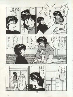 Page 23 of ORANGE GALLERY SAKATA SPECIAL