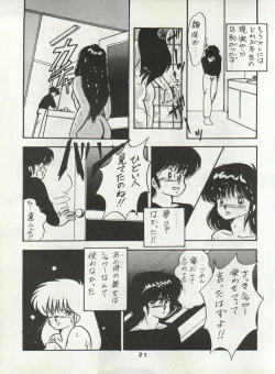 Page 27 of ORANGE GALLERY SAKATA SPECIAL