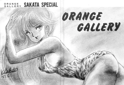 Page 2 of ORANGE GALLERY SAKATA SPECIAL