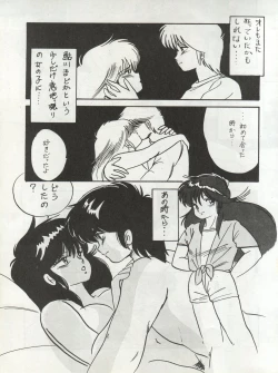 Page 31 of ORANGE GALLERY SAKATA SPECIAL