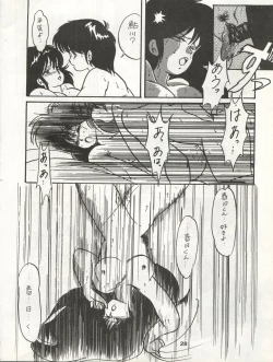 Page 34 of ORANGE GALLERY SAKATA SPECIAL