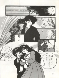 Page 36 of ORANGE GALLERY SAKATA SPECIAL