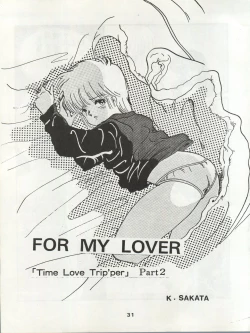 Page 37 of ORANGE GALLERY SAKATA SPECIAL