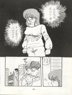 Page 46 of ORANGE GALLERY SAKATA SPECIAL