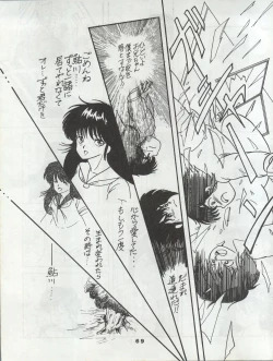 Page 75 of ORANGE GALLERY SAKATA SPECIAL