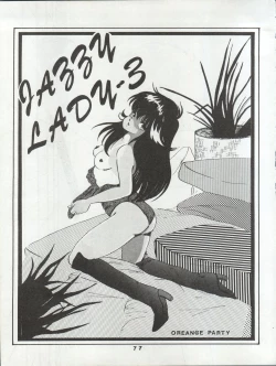 Page 83 of ORANGE GALLERY SAKATA SPECIAL