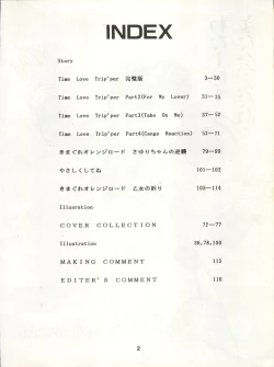 Page 8 of ORANGE GALLERY SAKATA SPECIAL