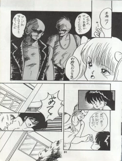 Page 97 of ORANGE GALLERY SAKATA SPECIAL