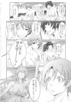 Page 261 of Roshutsu Collection
