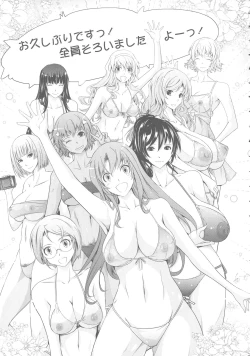 Page 262 of Roshutsu Collection