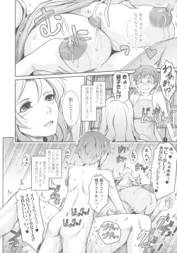 Page 275 of Roshutsu Collection