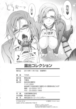 Page 293 of Roshutsu Collection