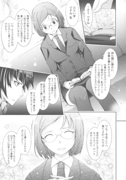 Page 71 of Roshutsu Collection