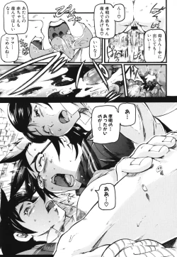 Page 105 of Maman Love 1