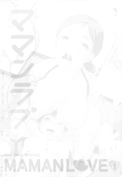 Page 203 of Maman Love 1
