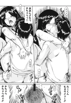 Page 76 of Maman Love 1