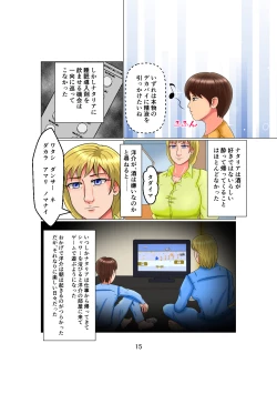 Page 15 of | Daddy Is 1X Years Old!? Vol.2