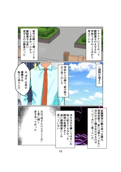 Page 16 of | Daddy Is 1X Years Old!? Vol.2