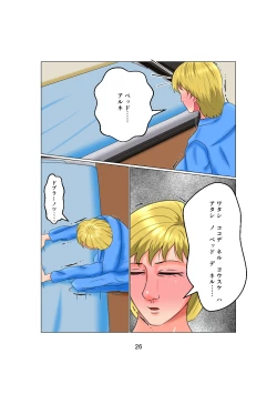 Page 26 of | Daddy Is 1X Years Old!? Vol.2