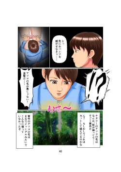 Page 40 of | Daddy Is 1X Years Old!? Vol.2