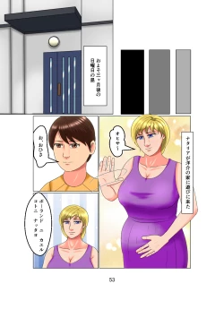 Page 53 of | Daddy Is 1X Years Old!? Vol.2