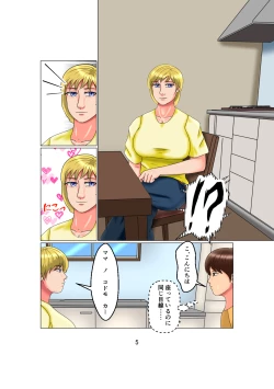 Page 5 of | Daddy Is 1X Years Old!? Vol.2