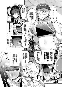 Page 30 of WotaCir no Gal to Boku