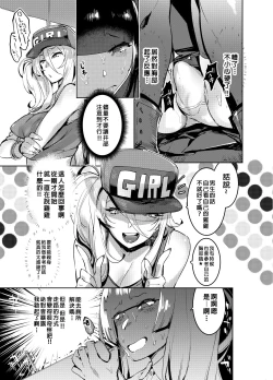 Page 7 of WotaCir no Gal to Boku
