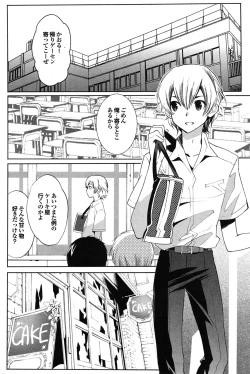 Page 120 of COMIC Purumelo 2009-07