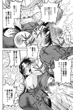 Page 154 of COMIC Purumelo 2009-07