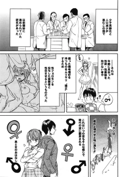 Page 15 of COMIC Purumelo 2009-07