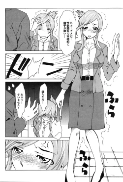 Page 164 of COMIC Purumelo 2009-07