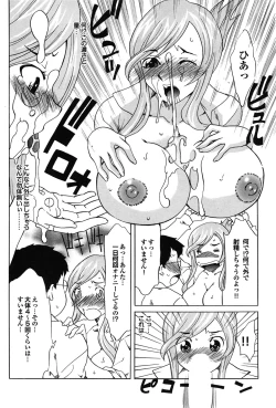 Page 170 of COMIC Purumelo 2009-07