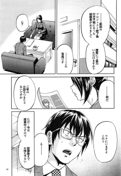 Page 17 of COMIC Purumelo 2009-07