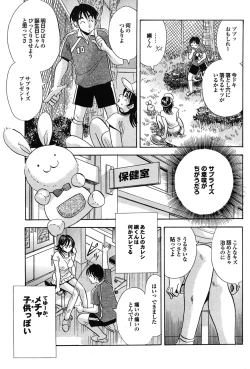 Page 181 of COMIC Purumelo 2009-07