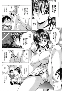 Page 182 of COMIC Purumelo 2009-07