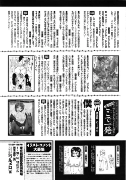 Page 205 of COMIC Purumelo 2009-07