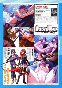 Page 224 of COMIC Purumelo 2009-07