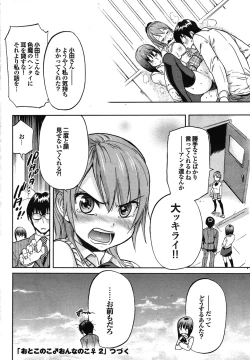 Page 34 of COMIC Purumelo 2009-07