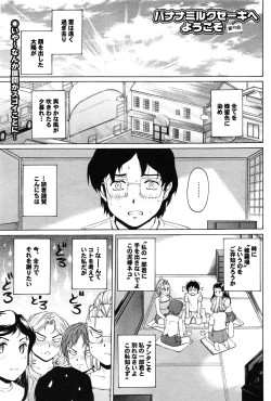 Page 37 of COMIC Purumelo 2009-07