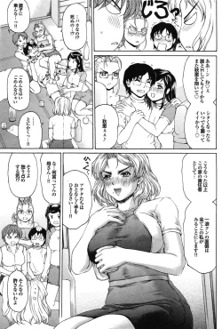 Page 39 of COMIC Purumelo 2009-07