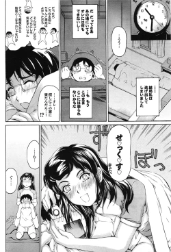 Page 42 of COMIC Purumelo 2009-07