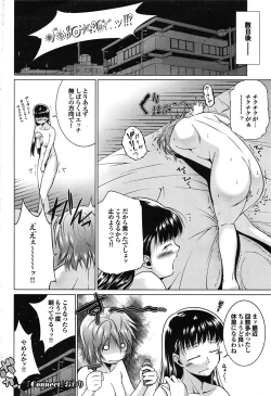 Page 72 of COMIC Purumelo 2009-07