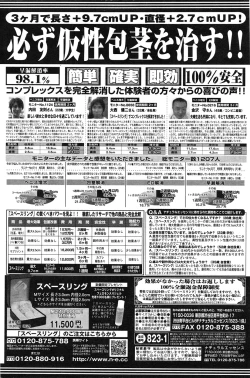 Page 74 of COMIC Purumelo 2009-07