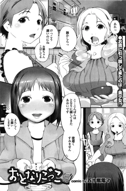 Page 77 of COMIC Purumelo 2009-07