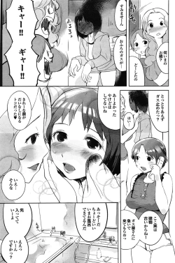 Page 79 of COMIC Purumelo 2009-07