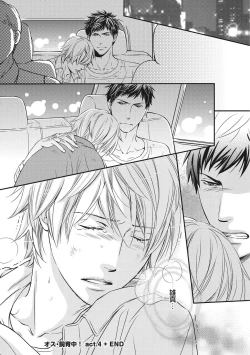 Page 100 of Juuyoku Porno